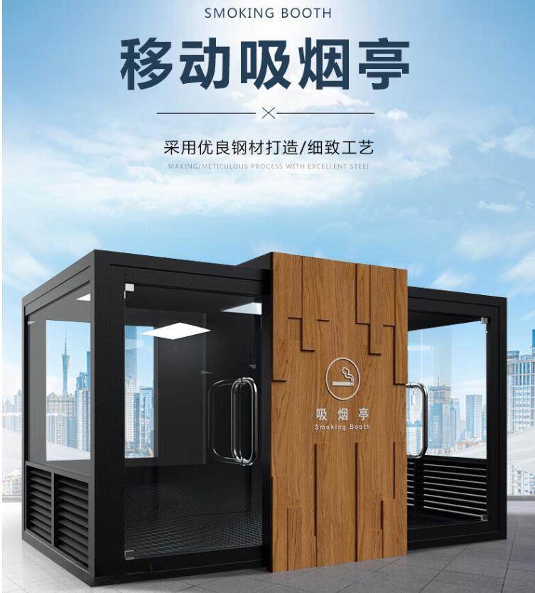 公共场所吸烟亭定制尺寸景区户外抽烟岗亭吸烟室厂家 产品关键词:包头吸烟亭