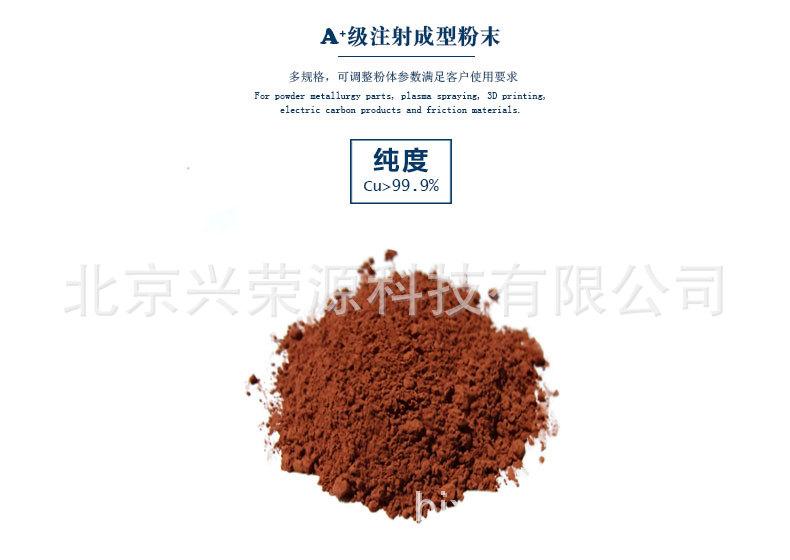 790-560铜粉