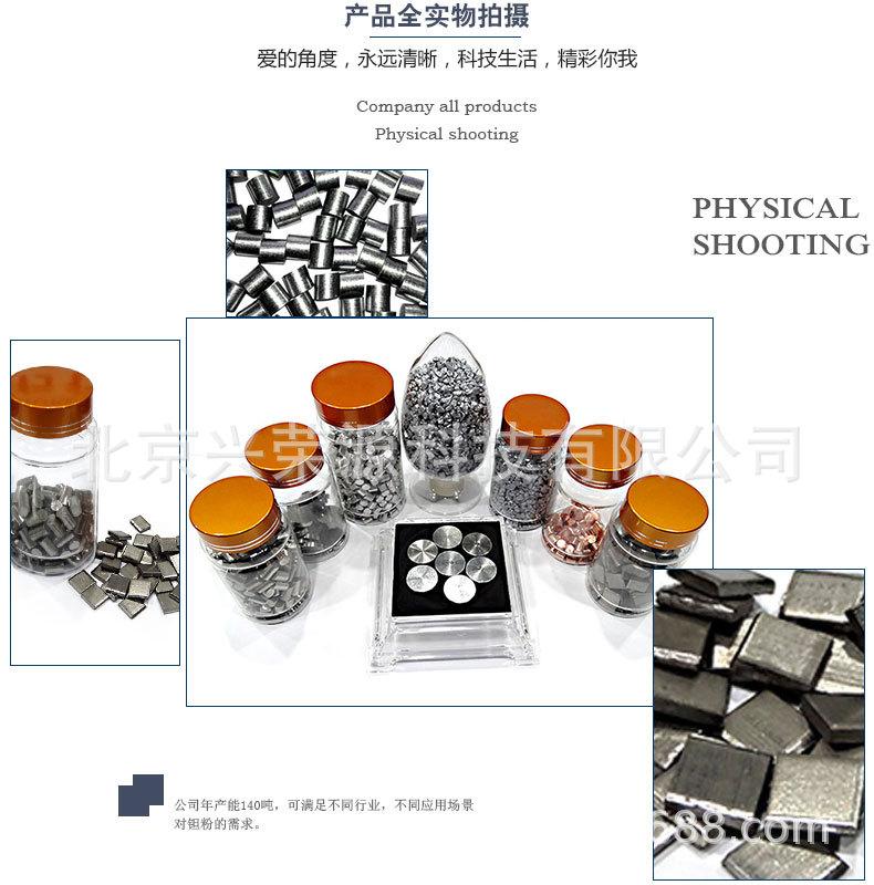 铌粒4-790-800.jpg