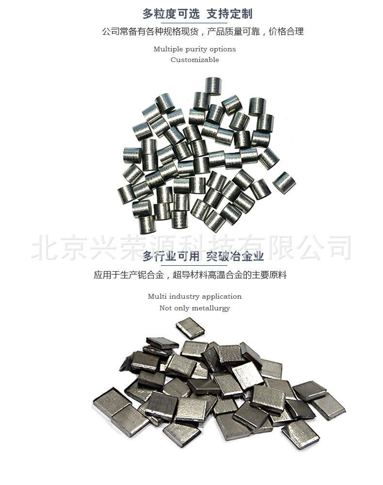 铌粒3-790-1000.jpg