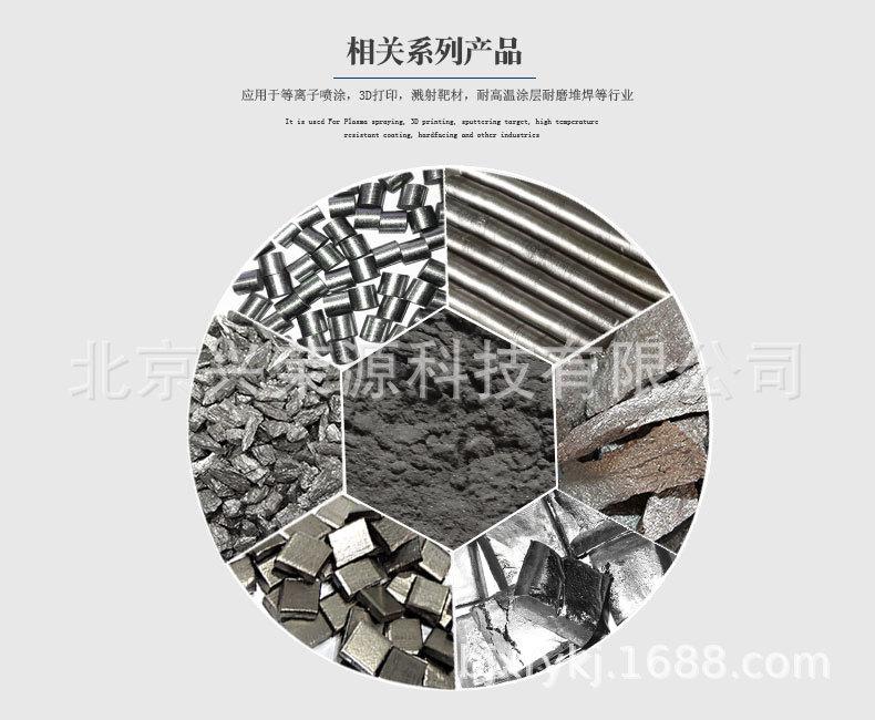 铌系列产品790-650.jpg