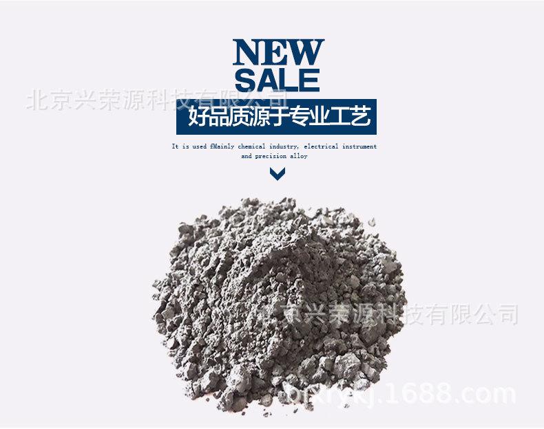 790-624钨粉