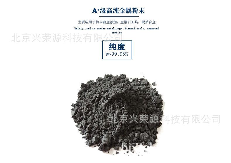 790-560钨粉