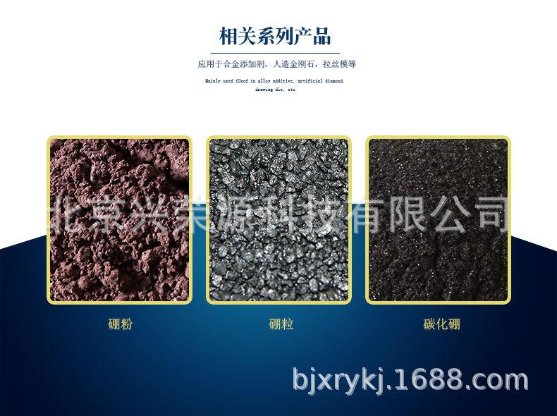 790-590硼