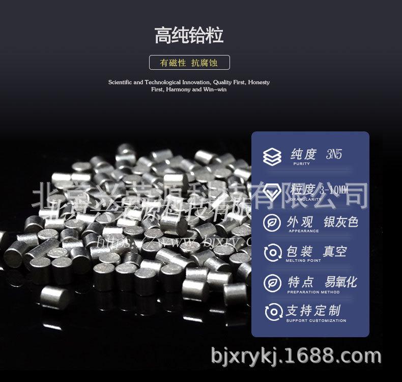 铪粒1-790-750.jpg