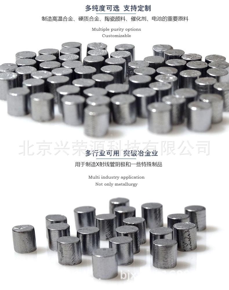 钴粒3-790-1000-2.jpg