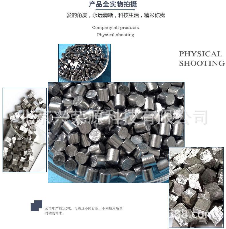 钴粒4-790-800-2.jpg