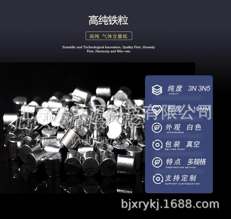 铁粒1-790-750.jpg