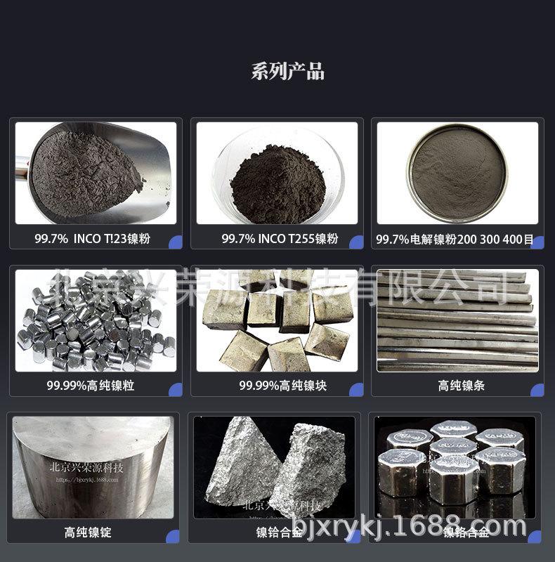 镍系列3-790-800.jpg