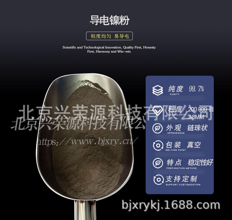 镍粉-导电1-790-750.jpg