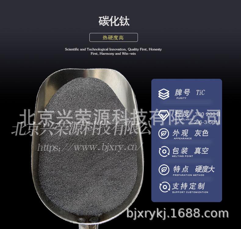 碳化钛1-790-750.jpg