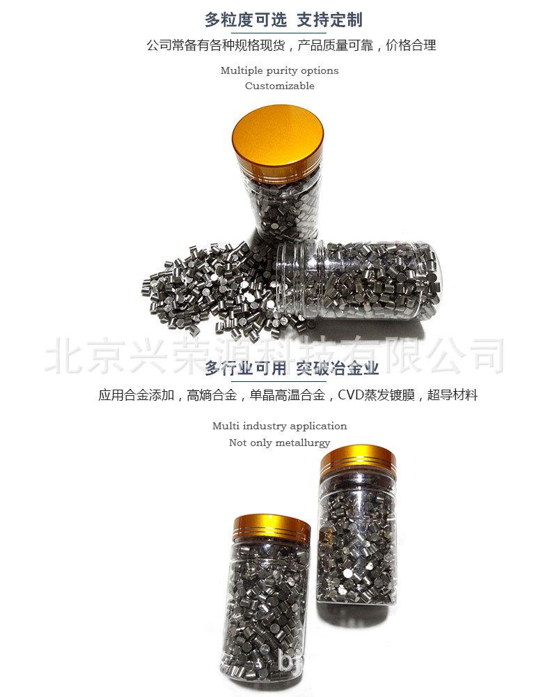 高纯镍粒3-790-1000.jpg