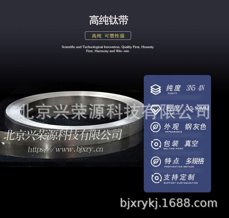 钛带1-790-750.jpg