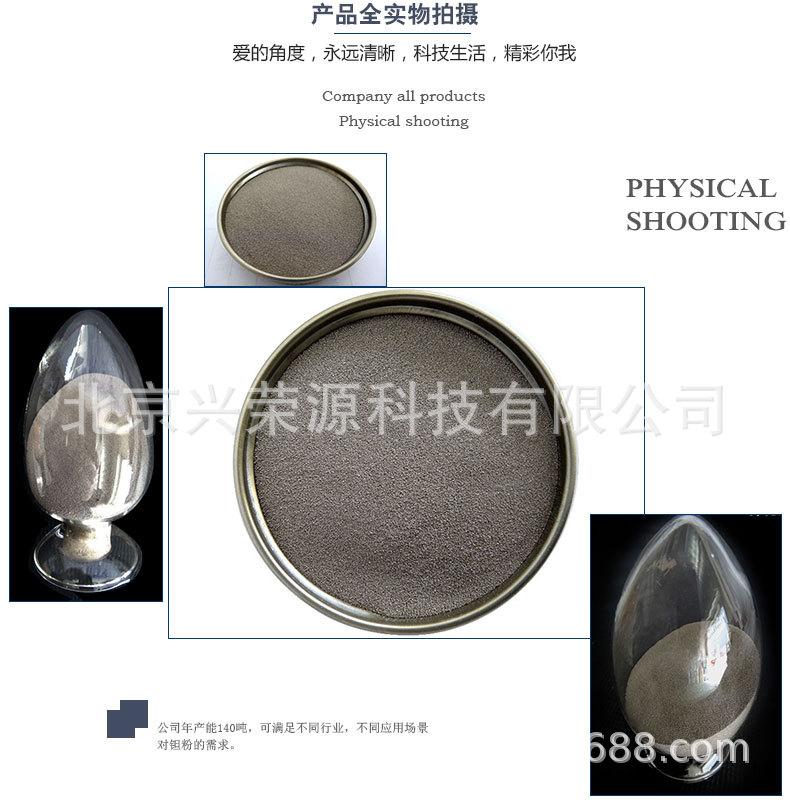 3D打印镍粉4-790-800.jpg