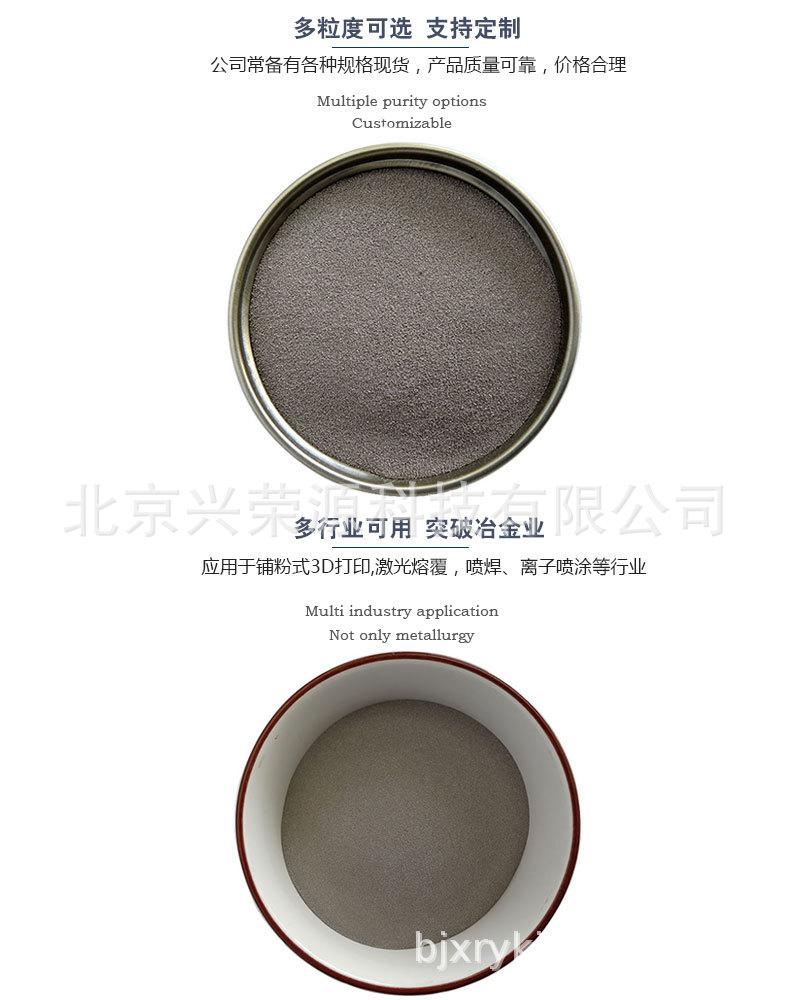 3D打印镍粉3-790-1000.jpg
