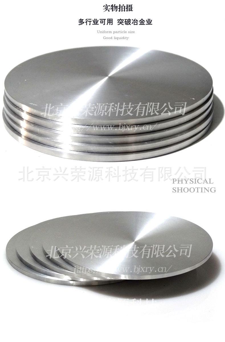铝靶4-790-1200.jpg
