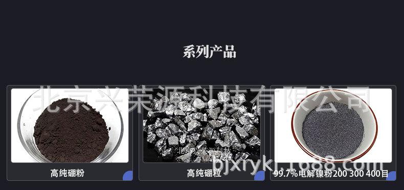 硼系列3-790-800.jpg