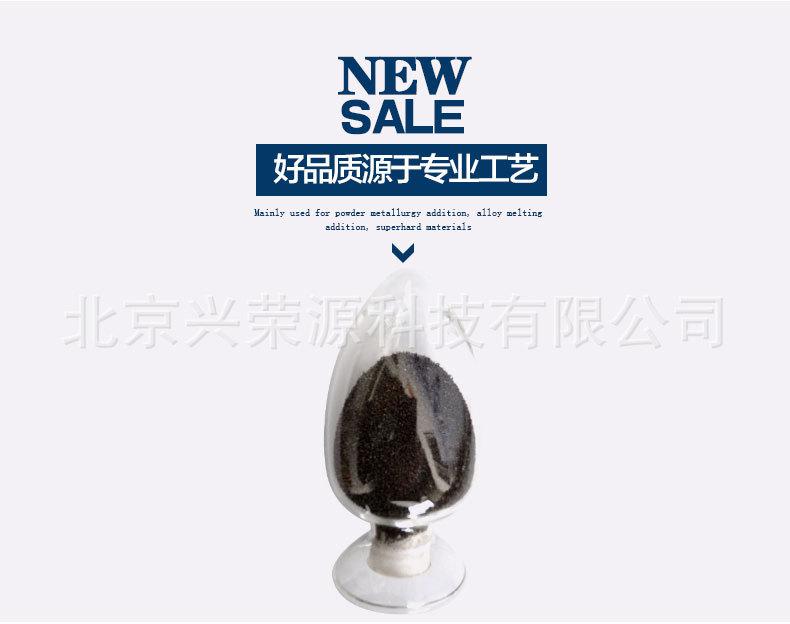 790-624钴粉60目.jpg