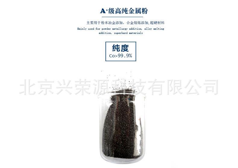 790-560钴粉60目.jpg