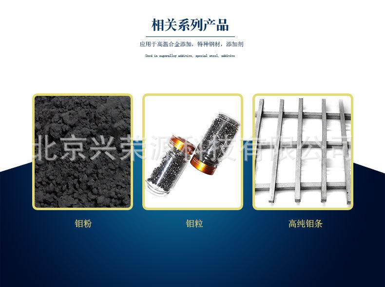 790-590钼.jpg