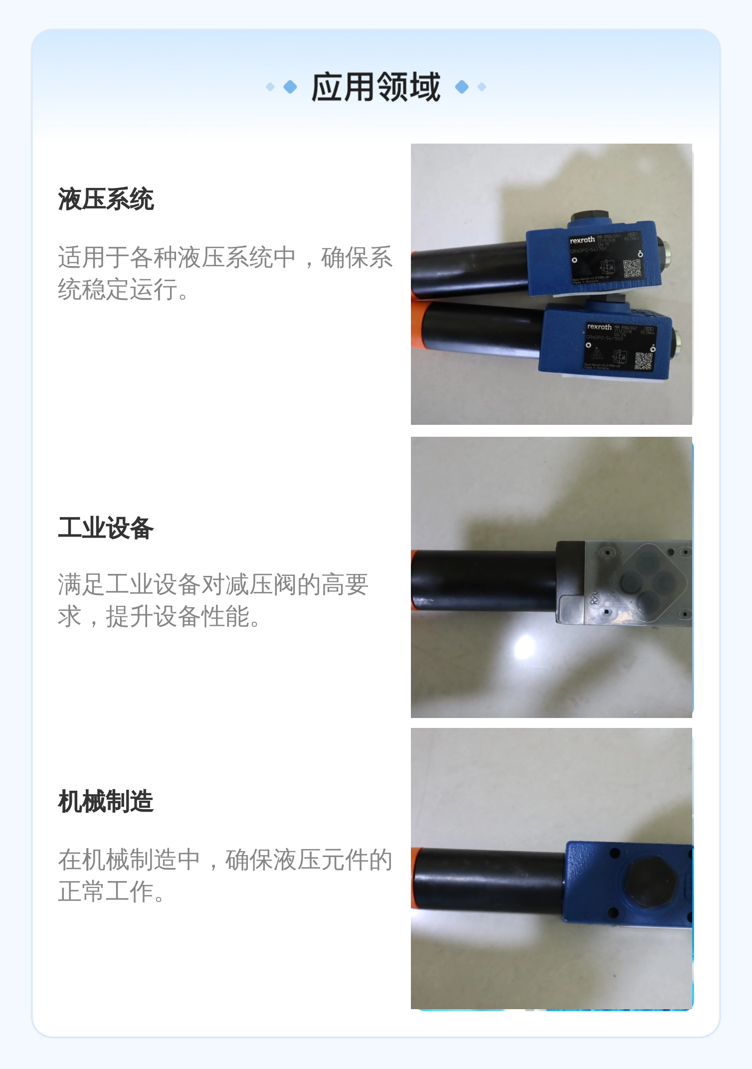 力士乐REXROTH蓝色铸铁减压阀DR6DP2系列多款型号