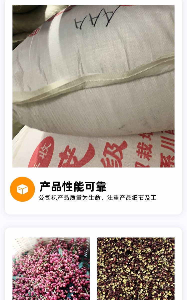 教你怎么选择大红袍梅花椒注意事项精武鸭脖火锅红麻椒粒 清香扑鼻_红麻椒贡椒厂商销售_武汉添香汇调味品有限公司