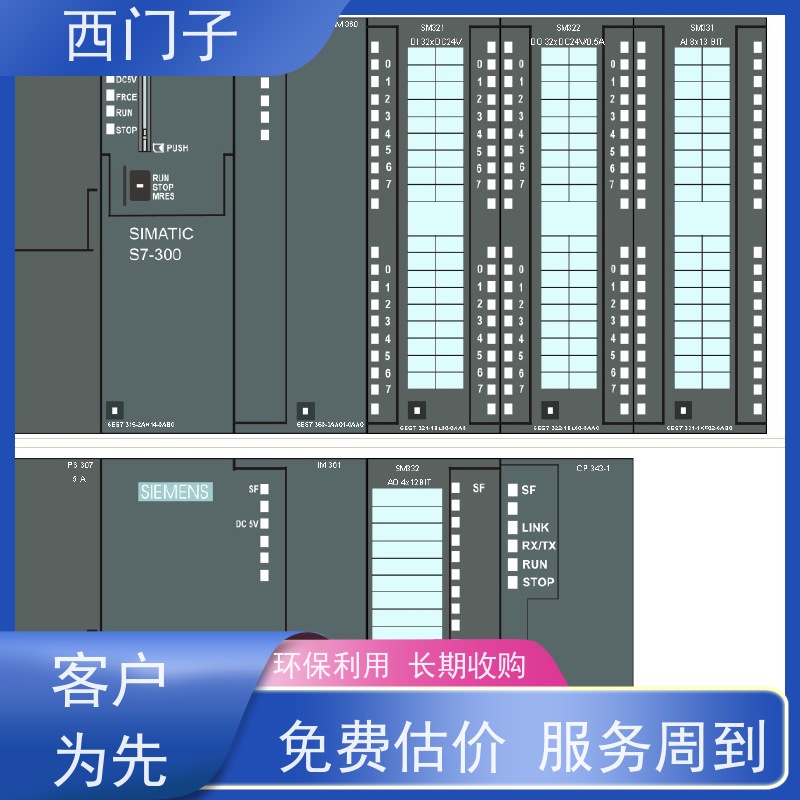 西门子变频器回收 新旧不限 当天确认 现场交易