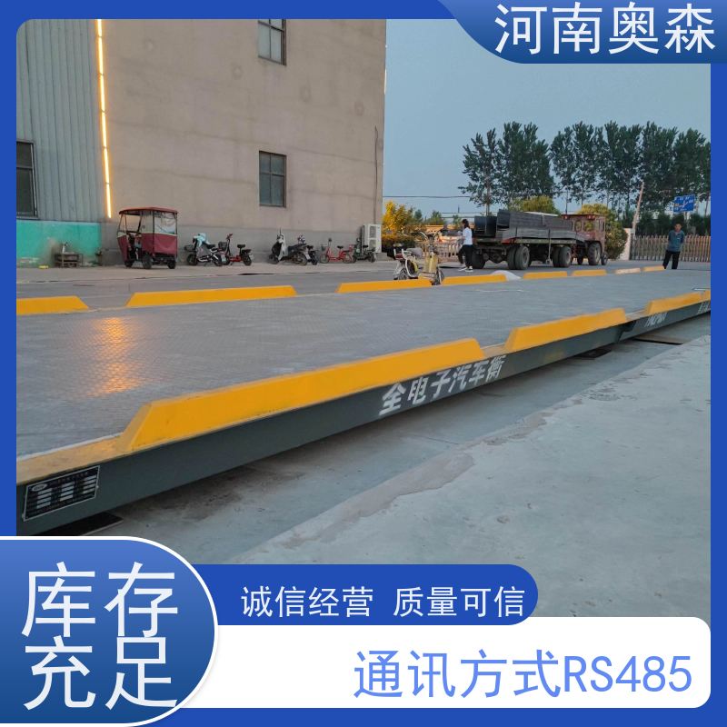 奥森 实力厂家 地磅秤 U型梁结构 多种型号 按需选购