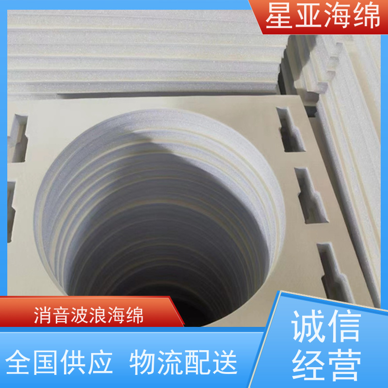星亚  防水防潮 海绵包装盒 回弹性和抗张力高  韧性强  应用广泛 性价比高