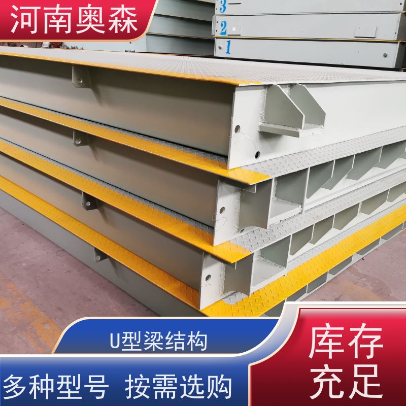 奥森 实力厂家 16米地磅 尺寸1-24米 适用于所有车型 注重品质 结实耐用