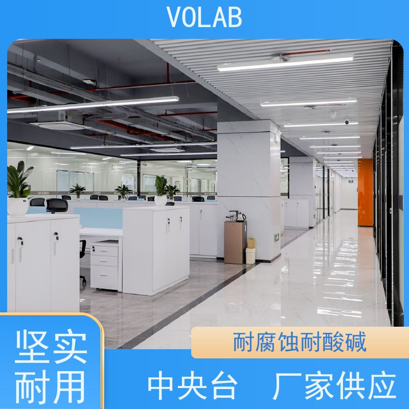 VOLAB 陶瓷板 仪器台 钢木实验台定制厂家 防火阻燃操作台 抗老化性好