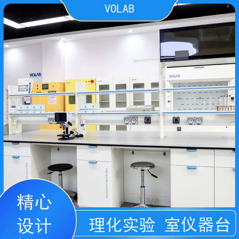 VOLAB 陶瓷板 中央台 理化实验室 仪器台耐腐蚀 支持定制