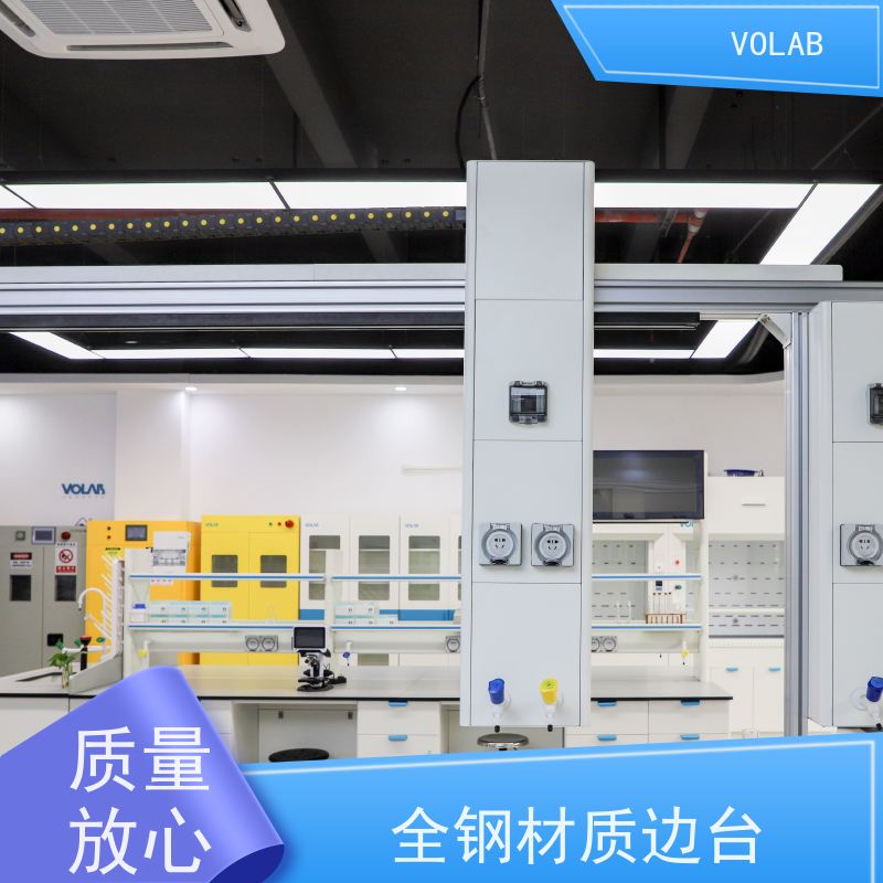 VOLAB 仪器台 移动式实验边台 陶瓷板台面  布局灵活