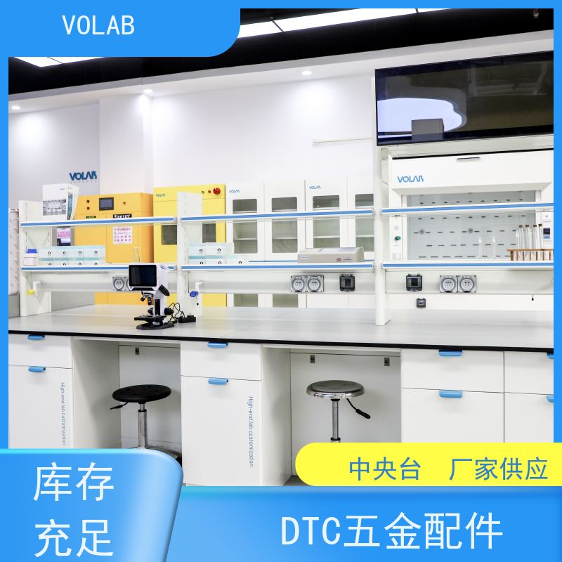 VOLAB 陶瓷板 仪器台 实验室设备 整体规划 承重性好