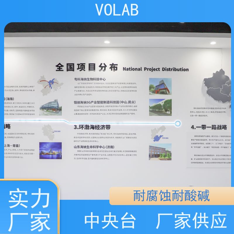 VOLAB 陶瓷板 中央台 实验室设备 整体规划 美观大方