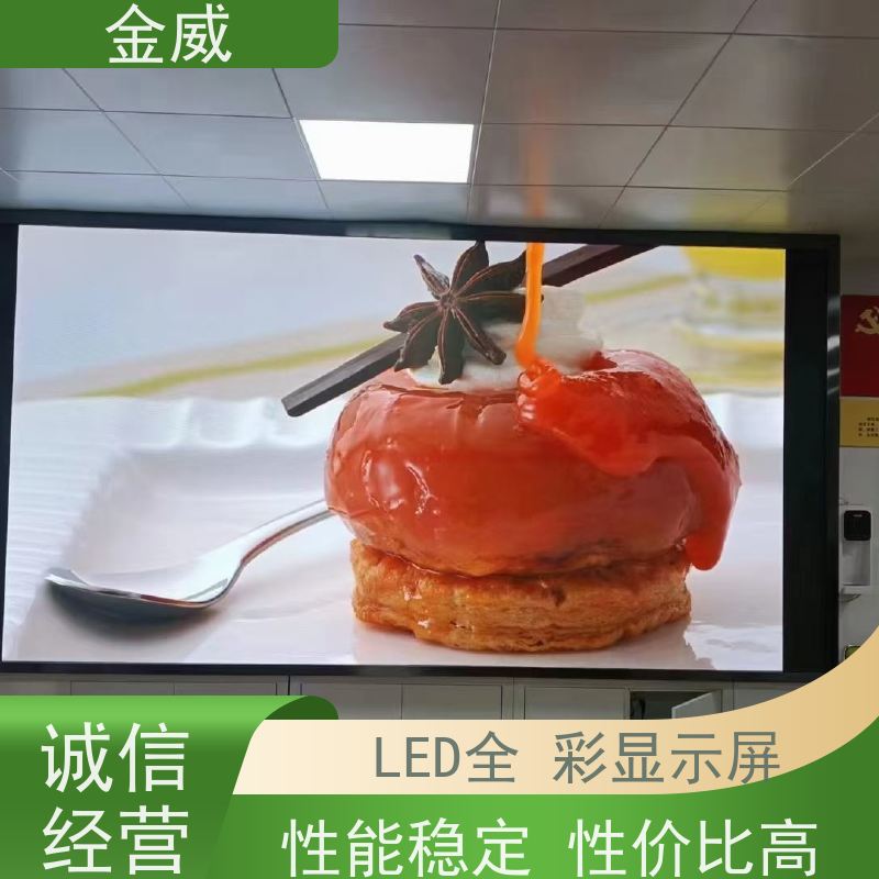 强力巨彩 室外led高清电子屏p2.5 内嵌式结构安装  具备扩音功能
