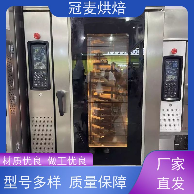 冠麦烘焙 热风循环系统 操作简便均匀烘烤 旋转炉 双门64盘