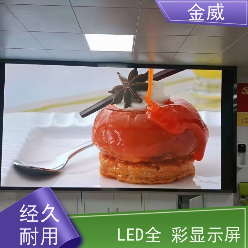 海佳彩亮 信息发布led显示屏 内嵌式结构安装  防水防潮 稳定可靠