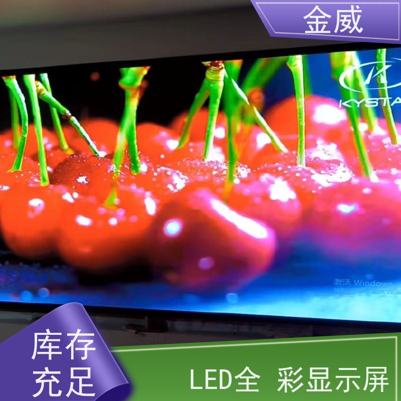 洲明蓝普 P2.5LED全彩显示屏 会议室广告电子屏 像素点间距2.5mm