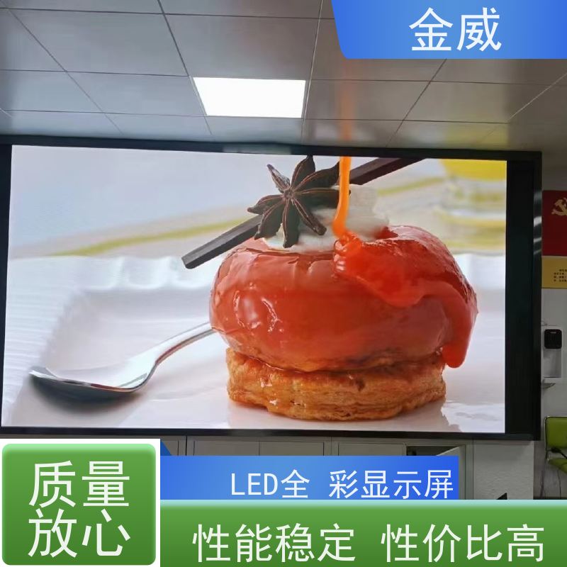 强力巨彩 户外单双立式led显示屏 内嵌式结构安装  具备扩音功能