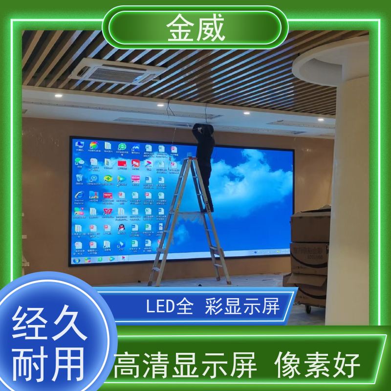 洲明蓝普 上门安装led显示屏   便携性高 可靠性强