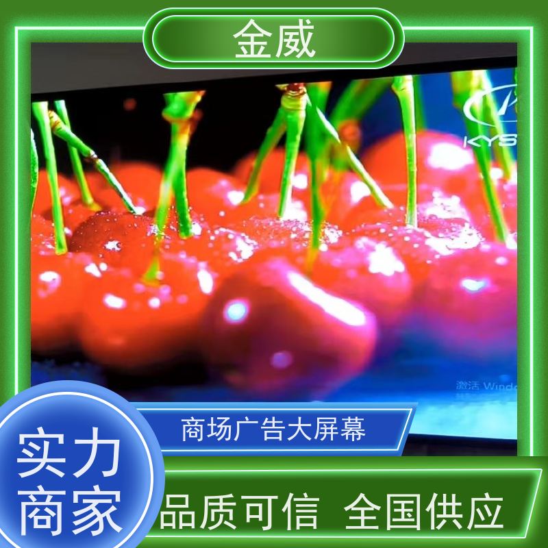 京东方 室外led高清电子屏p2.5 矩形屏 高清会议展览用电子屏  