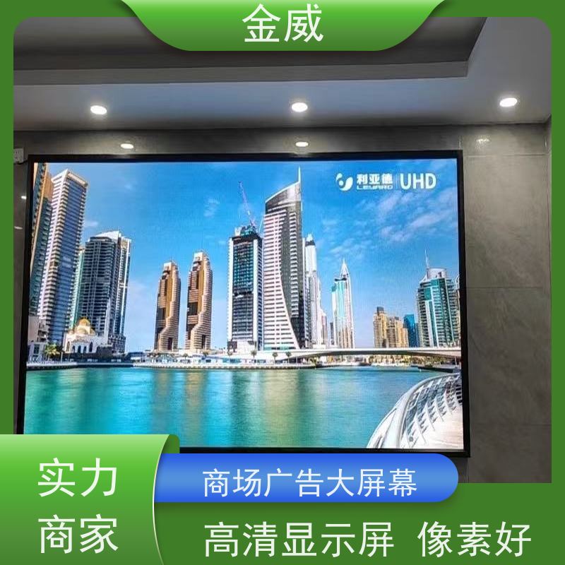 京东方 P2.5LED全彩显示屏 1/16 扫恒流驱动 便携性高 可靠性强