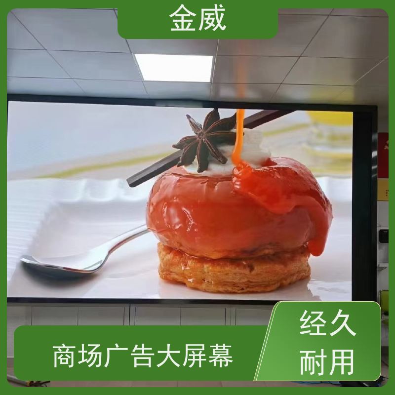 艾比森 上门安装led显示屏 直播会议广告电子大屏幕  
