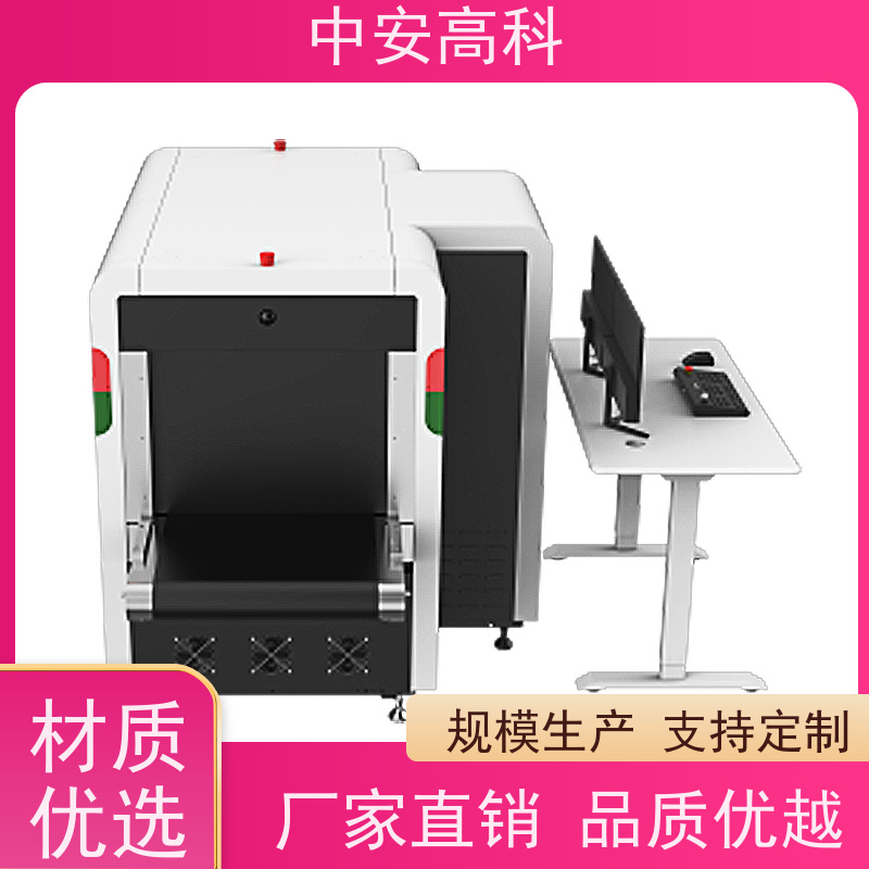 中安高科 节约人工 出境 检测宽度560mm X射线安全检查设备