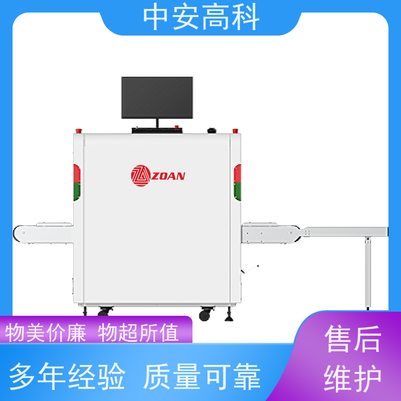 中安高科 性能稳定 单光源安检机 线分辨率>38AWG 