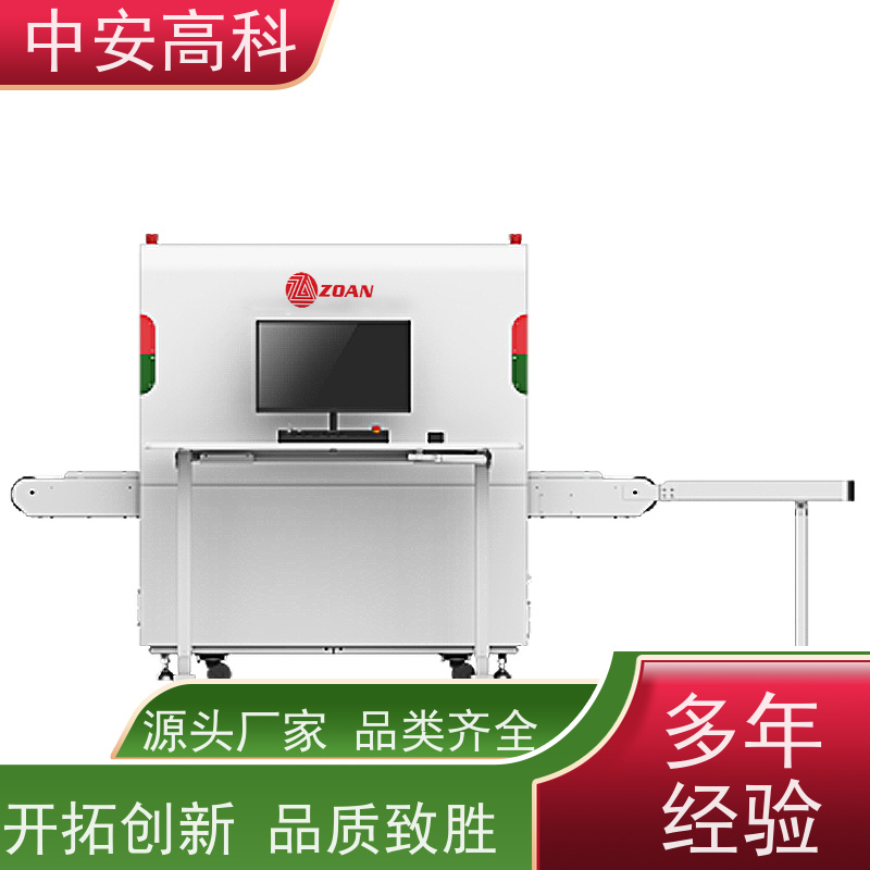 中安高科 省时省力 线分辨率>38AWG 便携式X光机 