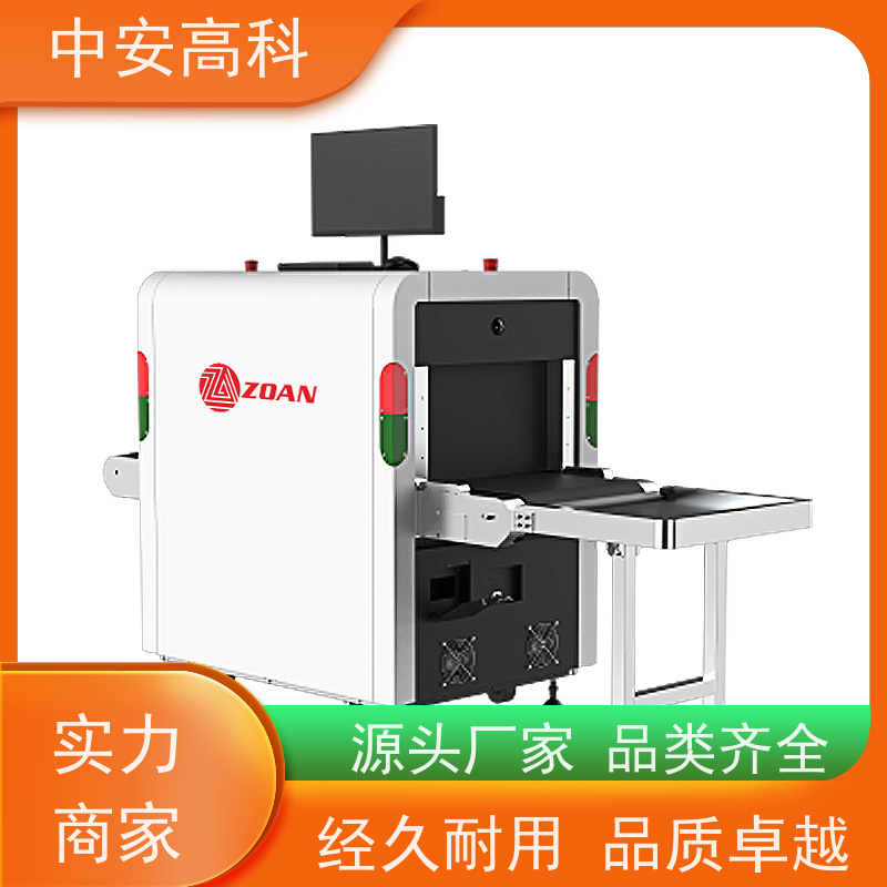 中安高科 省时省力  传送带负荷240kg 通道式X光机