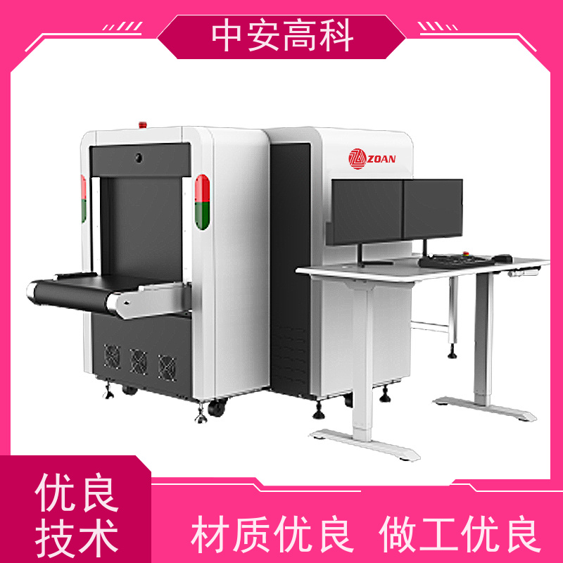 中安高科 便携式安检机 测量范围8020m 省时省力 