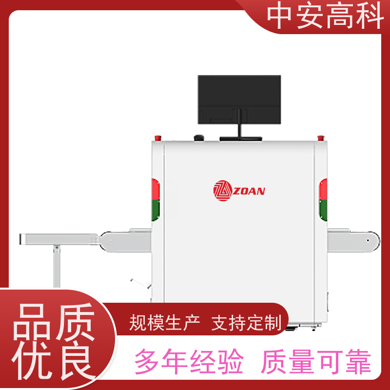中安高科  支持定制 传送带速度0.25m/s 单光源安检机